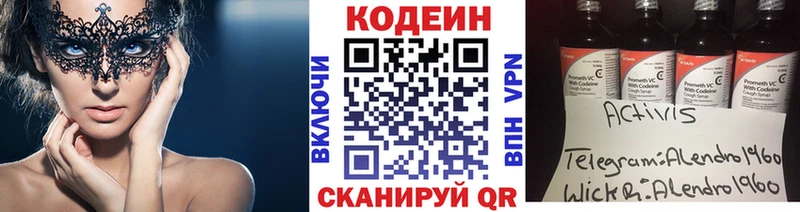 дарнет шоп  Ухта  Кодеиновый сироп Lean напиток Lean (лин) 