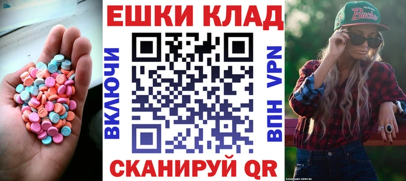наркотики  Ухта  Экстази ешки 