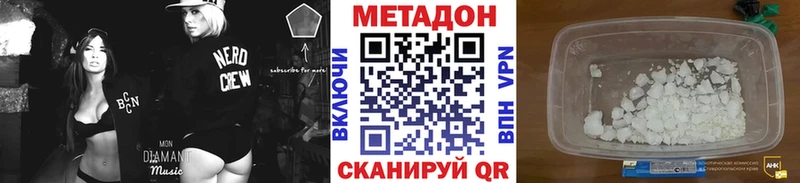 МЕТАДОН methadone  Ухта 