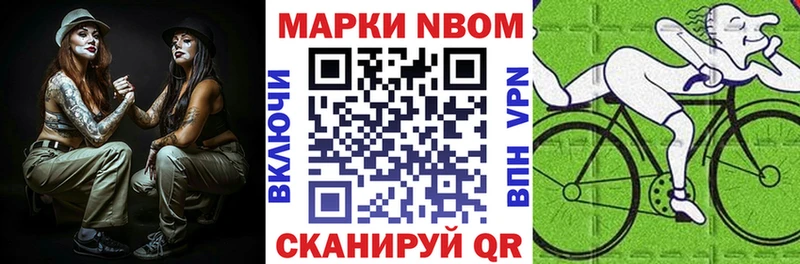 Марки 25I-NBOMe 1,8мг  Ухта 
